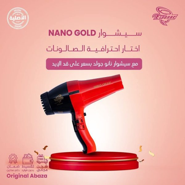 مجفف الشعر نانو جولد الاصلى