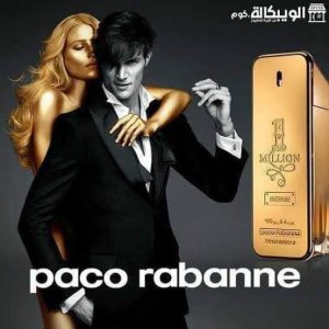 عطر "ون مليون" (1 Million)